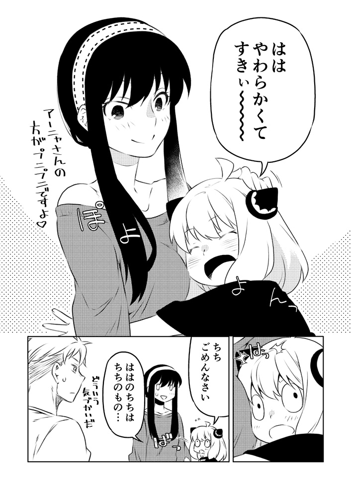 yor briar, anya, and twilight (spy x family) drawn by kamimiya