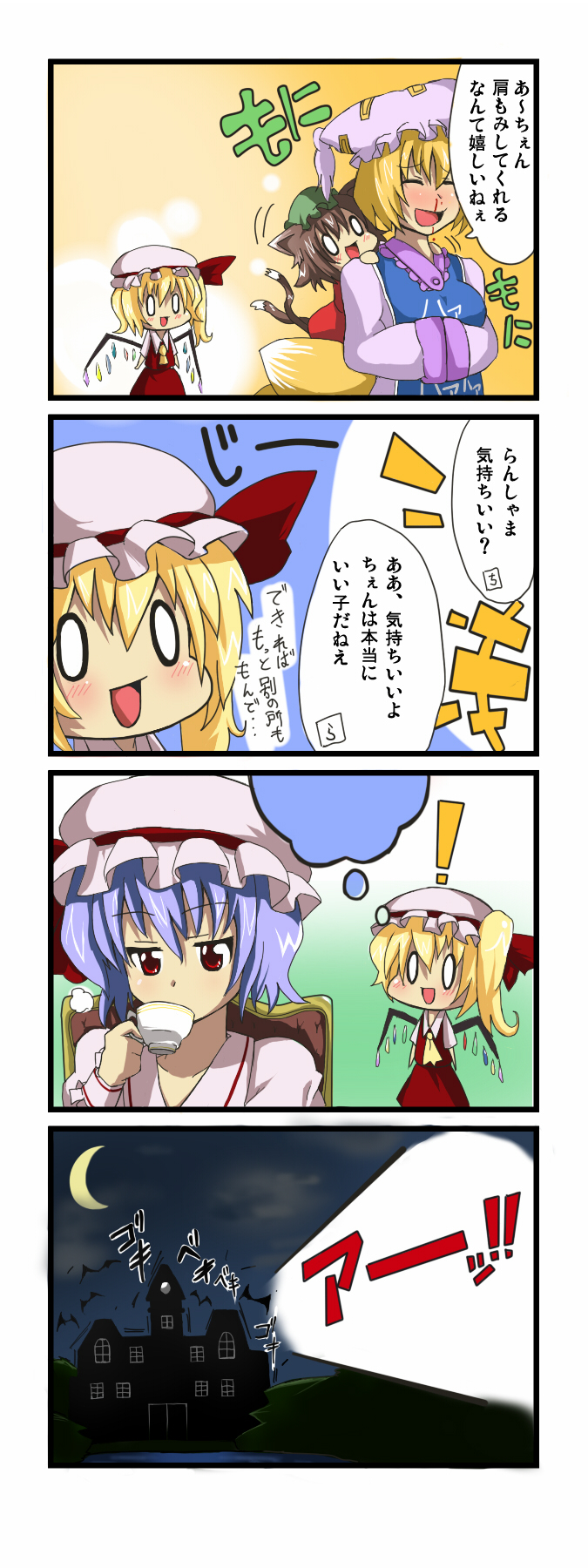 remilia scarlet, flandre scarlet, yakumo ran, and chen (touhou) drawn by yasuda