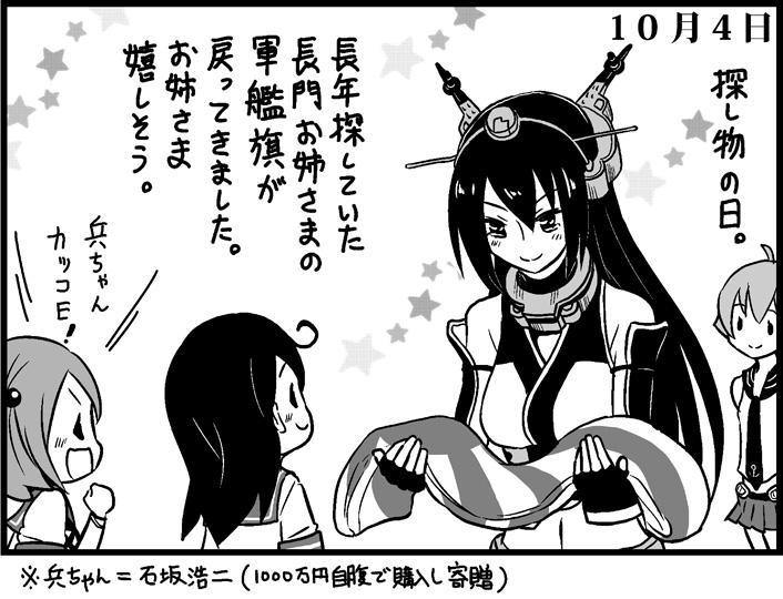 nagato, ushio, sazanami, and sakawa (kantai collection) drawn by saiguchi_otoufu