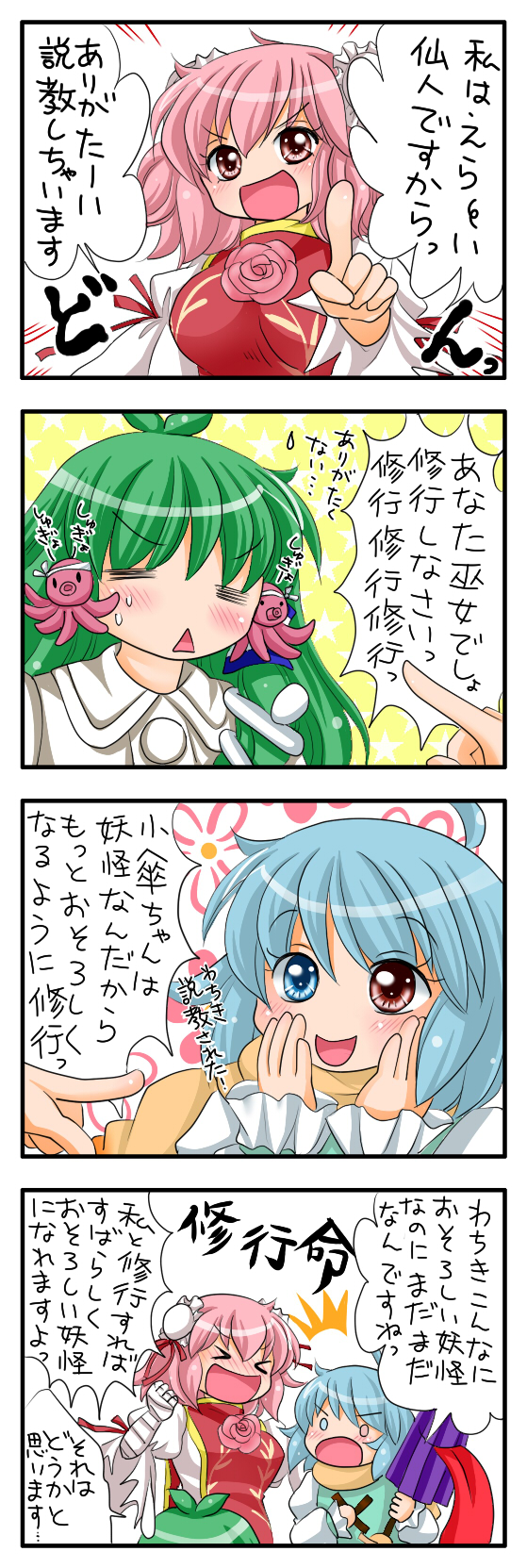 kochiya sanae, tatara kogasa, and ibaraki kasen (touhou) drawn by yuzuna99