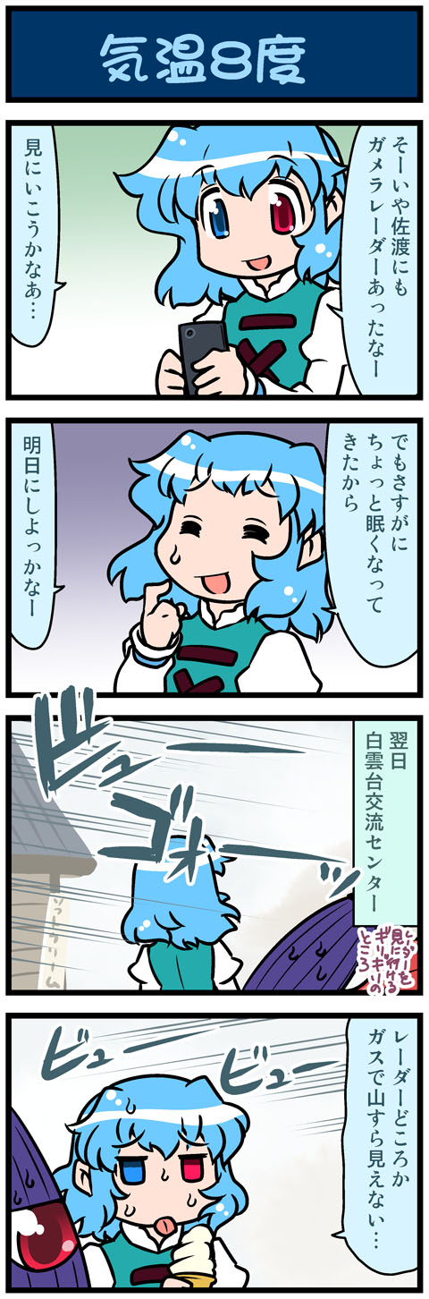 tatara kogasa (touhou) drawn by mizuki_hitoshi