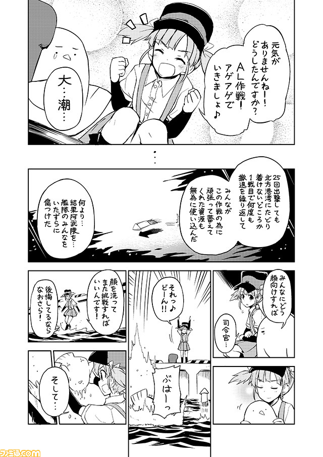 admiral, non-human admiral, and ooshio (kantai collection) drawn by mizumoto_tadashi