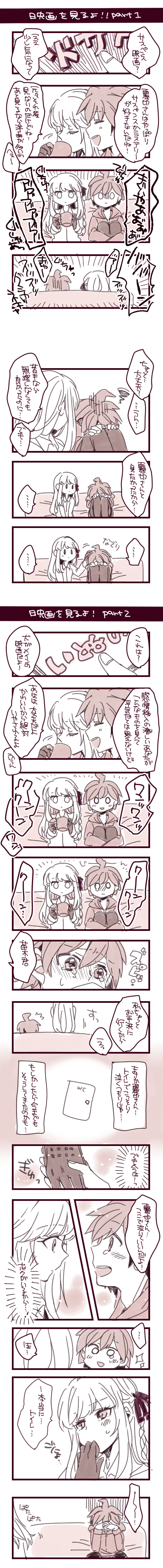 kirigiri kyoko and naegi makoto (danganronpa and 1 more) drawn by zawameki