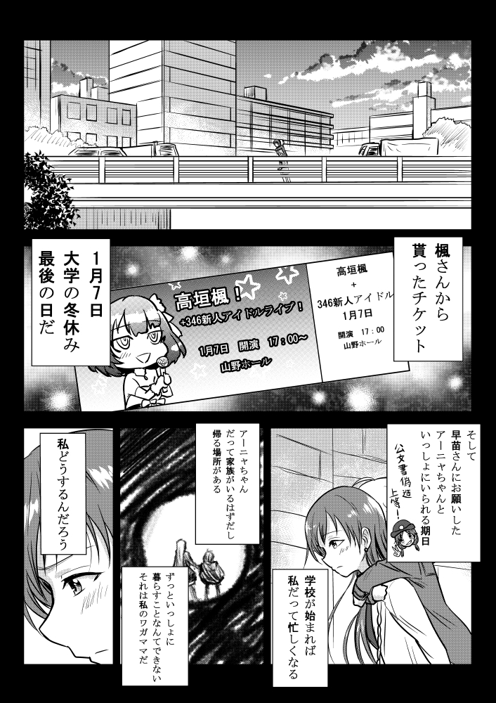 takagaki kaede, nitta minami, anastasia, and katagiri sanae (idolmaster and 1 more) drawn by kuboken