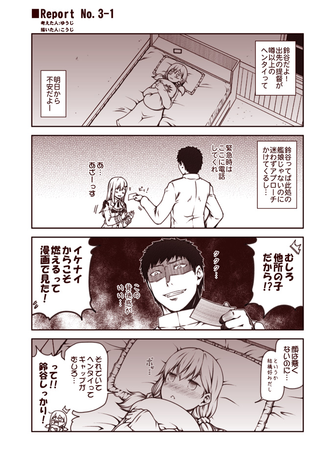 admiral and suzuya (kantai collection) drawn by kouji_(campus_life)