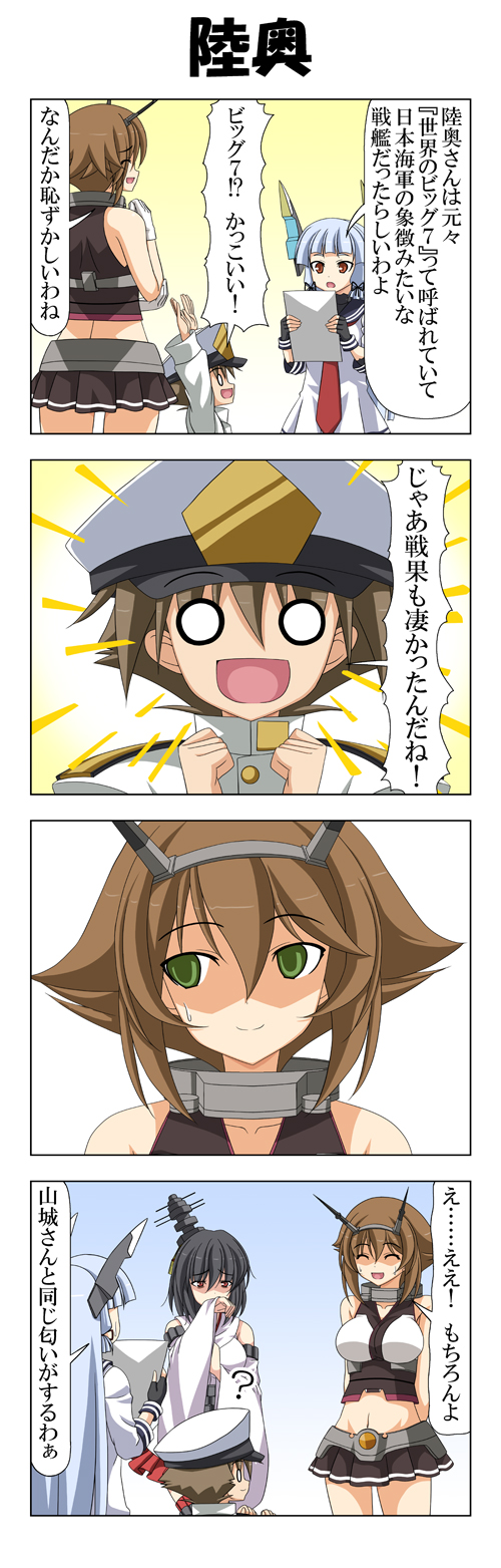 admiral, murakumo, mutsu, yamashiro, and little boy admiral (kantai collection) drawn by rappa_(rappaya)