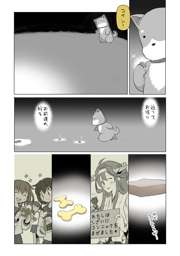 admiral, kongou, inazuma, ikazuchi, houshou, and 2 more (kantai collection) drawn by suetake_(kinrui)