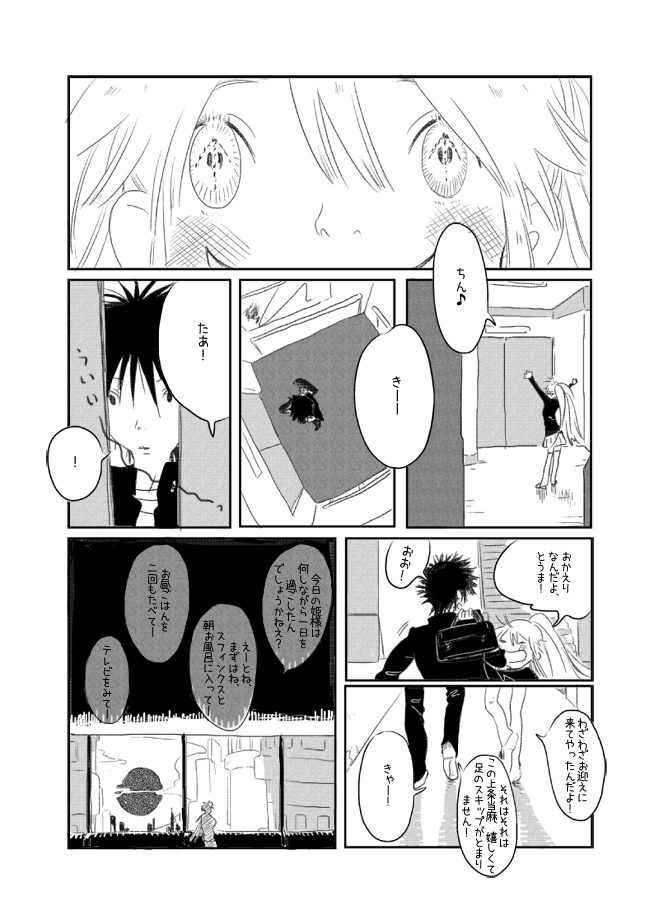 kamijou touma and index (toaru majutsu no index) drawn by sukimax