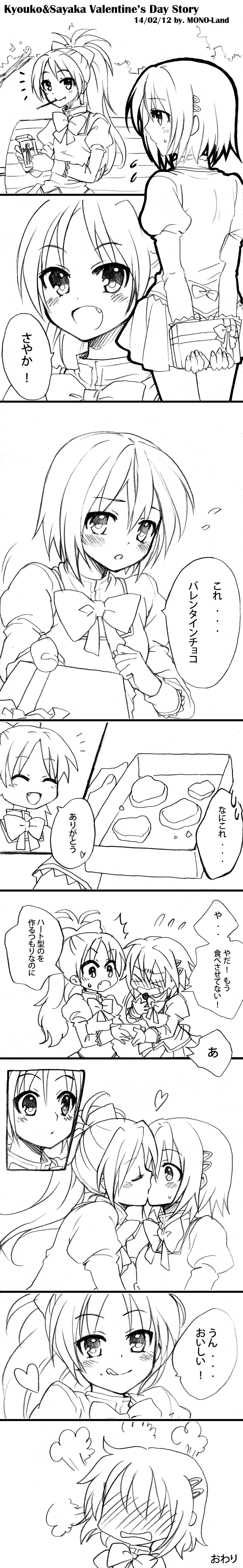 miki sayaka and sakura kyoko (mahou shoujo madoka magica) drawn by mono_land