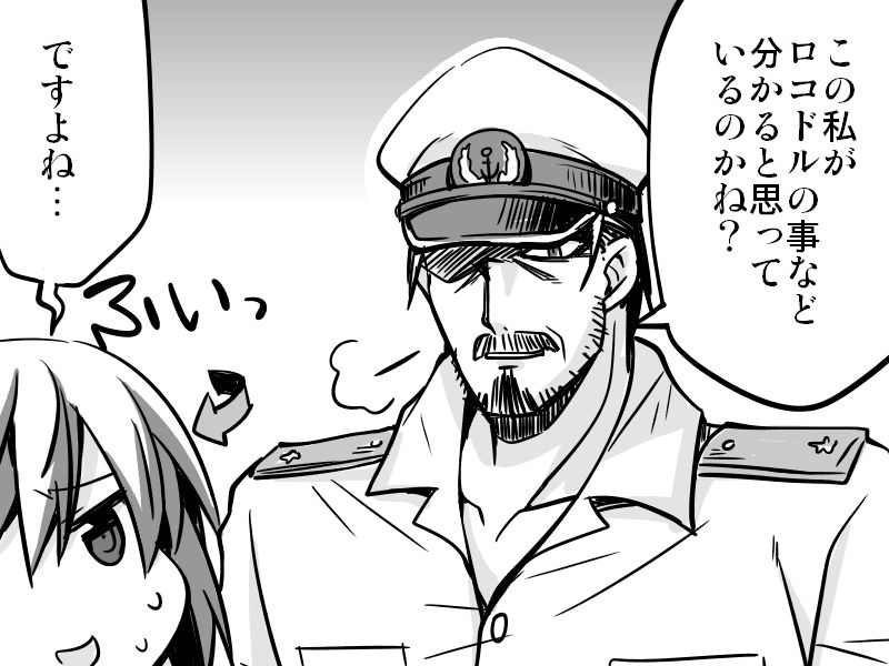 admiral and fubuki (kantai collection) drawn by amano_uzura