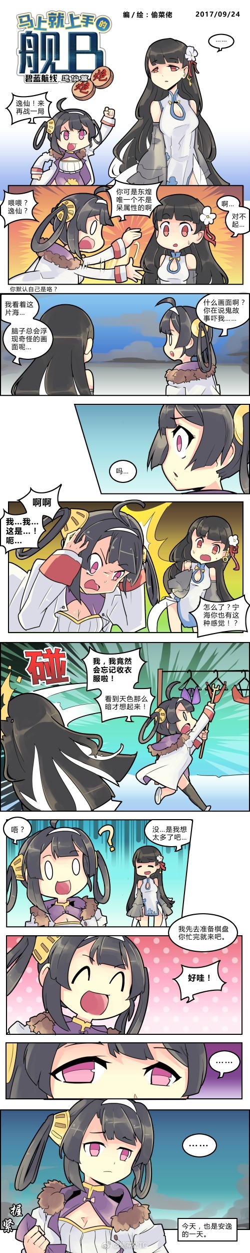 ning hai and yat sen (azur lane) drawn by tou_cai_lao_tc