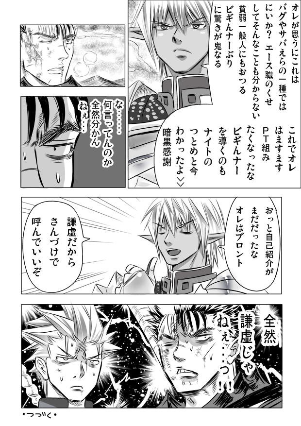 guts, vergil, and buront (touhou and 4 more) drawn by nagare