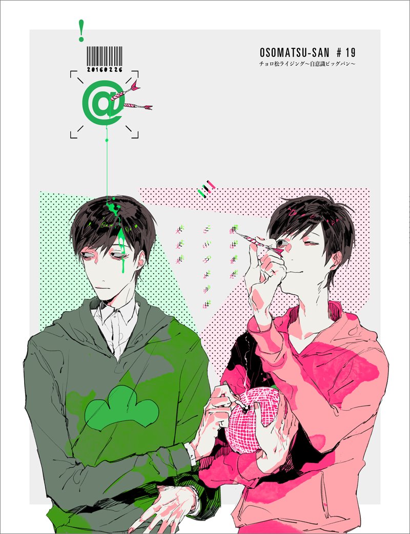 matsuno choromatsu and matsuno todomatsu (osomatsu and 2 more) drawn by mzet