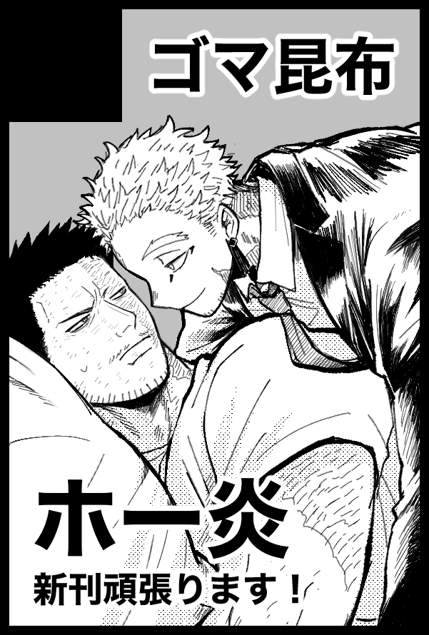 endeavor and hawks (boku no hero academia) drawn by qmtv7