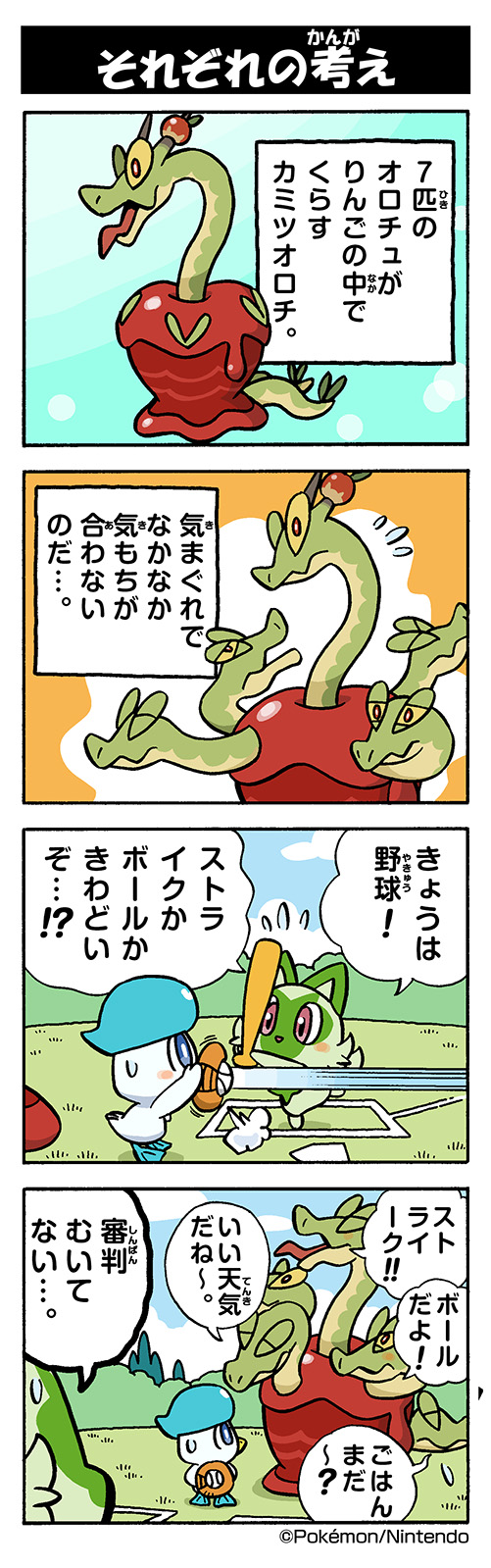 sprigatito, quaxly, and hydrapple (pokemon) drawn by yamashita_takahiro