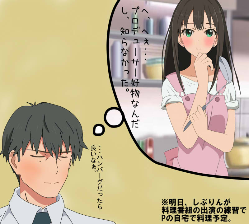 producer and shibuya rin (idolmaster and 1 more) drawn by nisedaiti