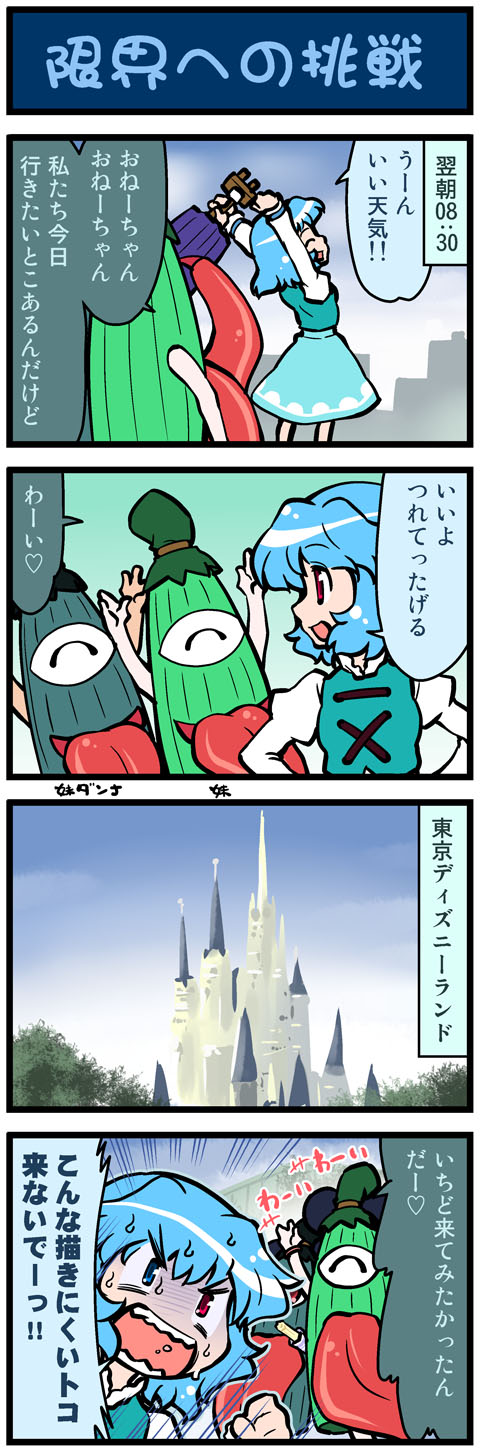tatara kogasa, kogasa-san's sister, and kogasa-san's sister's husband (touhou and 1 more) drawn by mizuki_hitoshi