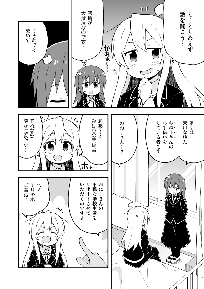 oyama mahiro and tenkawa nayuta (onii-chan wa oshimai!) drawn by nekotoufu