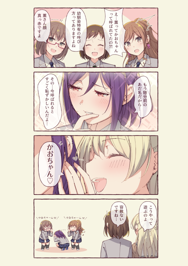 imai lisa, shirasagi chisato, hazawa tsugumi, seta kaoru, and yamato maya (bang dream!) drawn by ayasaka