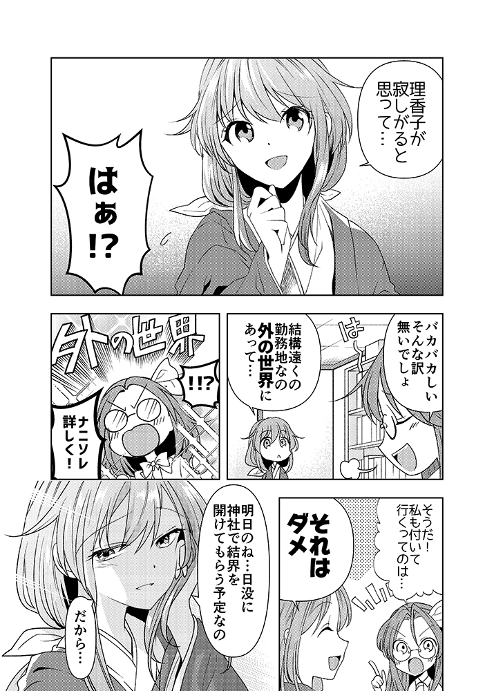 asakura rikako and kotohime (touhou) drawn by katayama_kei