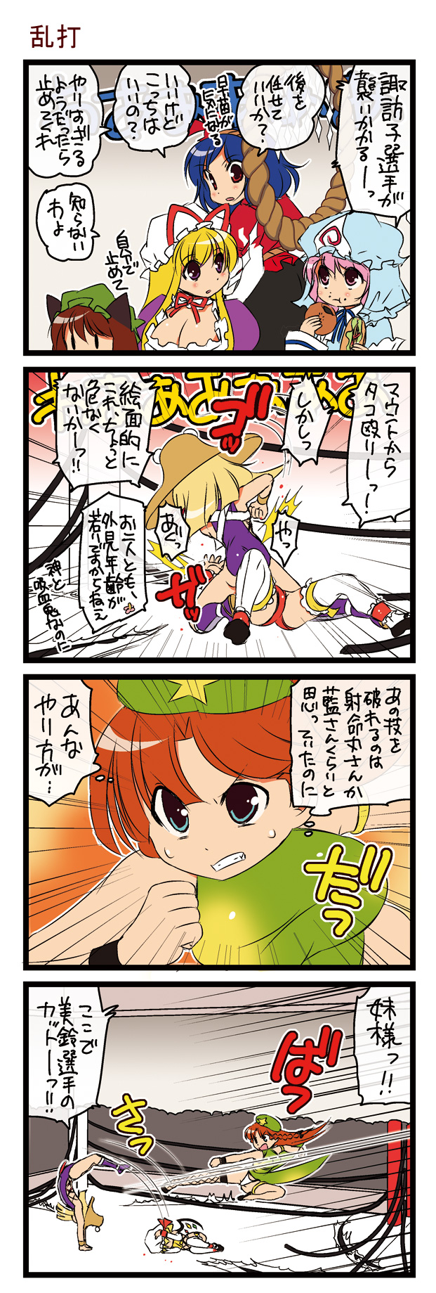 flandre scarlet, yakumo yukari, hong meiling, saigyouji yuyuko, moriya suwako, and 2 more (touhou and 1 more) drawn by dei_shirou