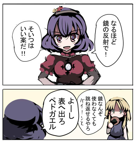 moriya suwako and yasaka kanako (touhou) drawn by gatau