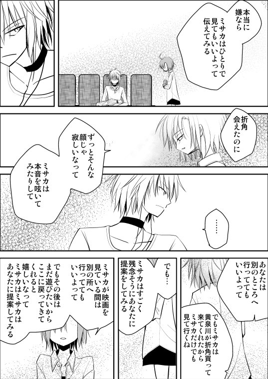 accelerator and last order (toaru majutsu no index) drawn by totogiri