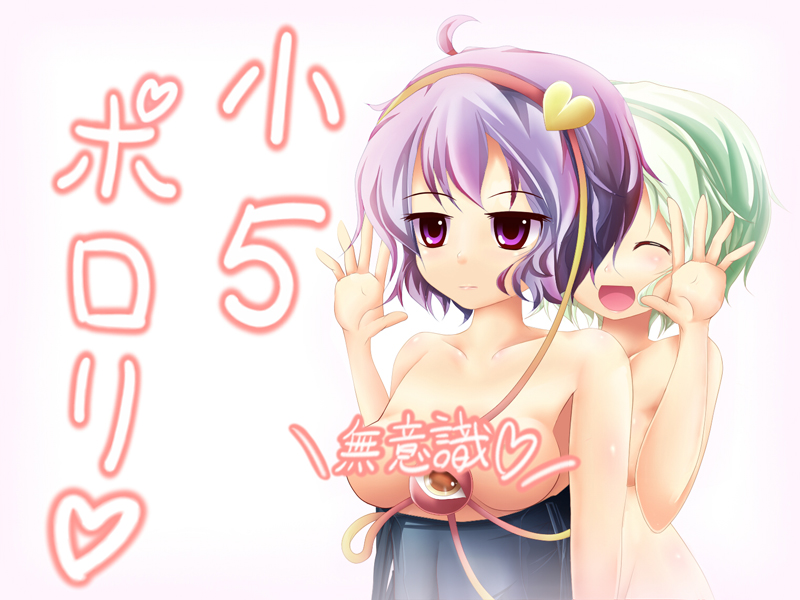 komeiji koishi and komeiji satori (touhou) drawn by yanmarson