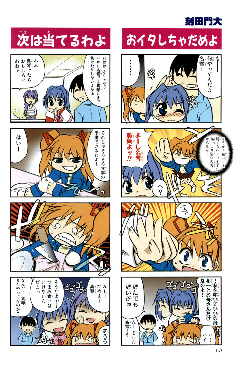 minase nayuki, minase akiko, sawatari makoto, and aizawa yuuichi (kanon) drawn by tokita_monta