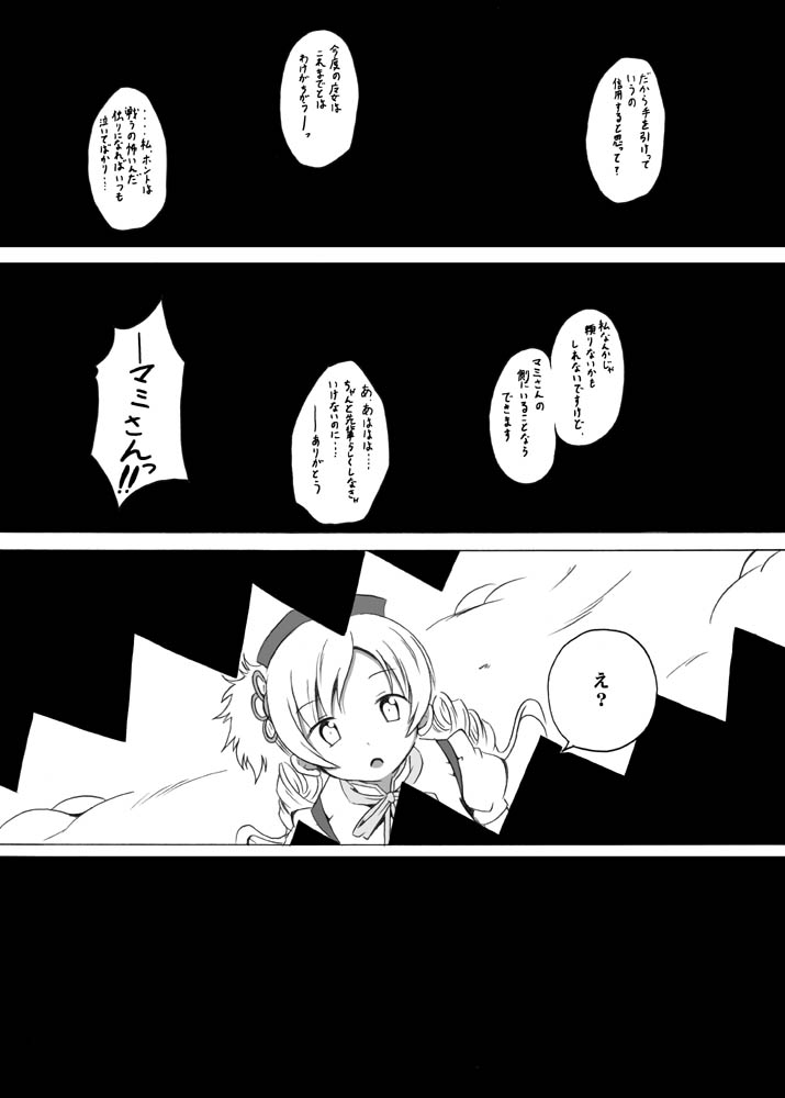 tomoe mami (mahou shoujo madoka magica) drawn by shino_(ponjiyuusu)