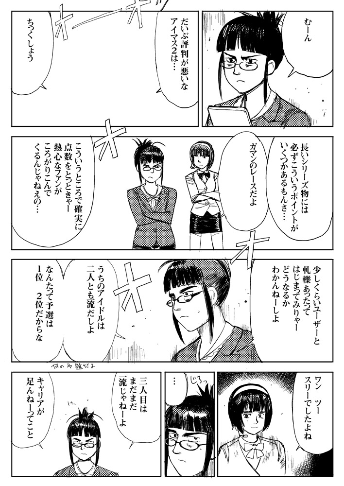 akizuki ritsuko and otonashi kotori (idolmaster and 1 more) drawn by a1_(initial-g)