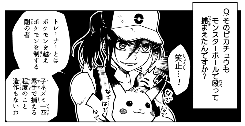 pikachu and female protagonist (pokemon and 1 more) drawn by nakashima_(middle_earth)