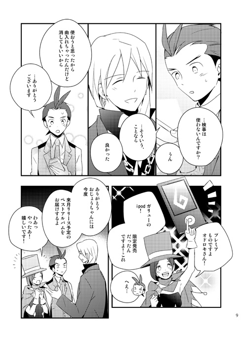 apollo justice, trucy wright, and klavier gavin (ace attorney and 1 more) drawn by yu_(spry)