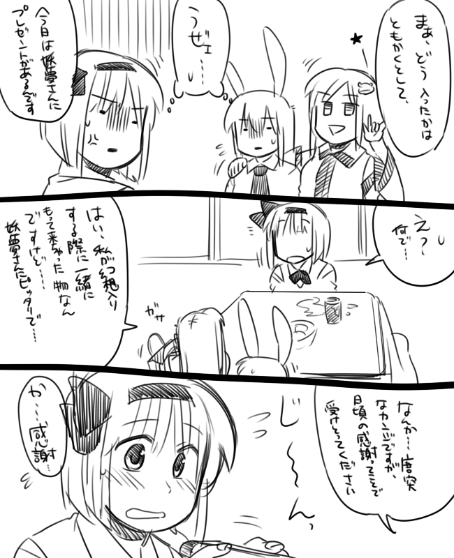 kochiya sanae, konpaku youmu, and reisen udongein inaba (touhou) drawn by koyama_shigeru