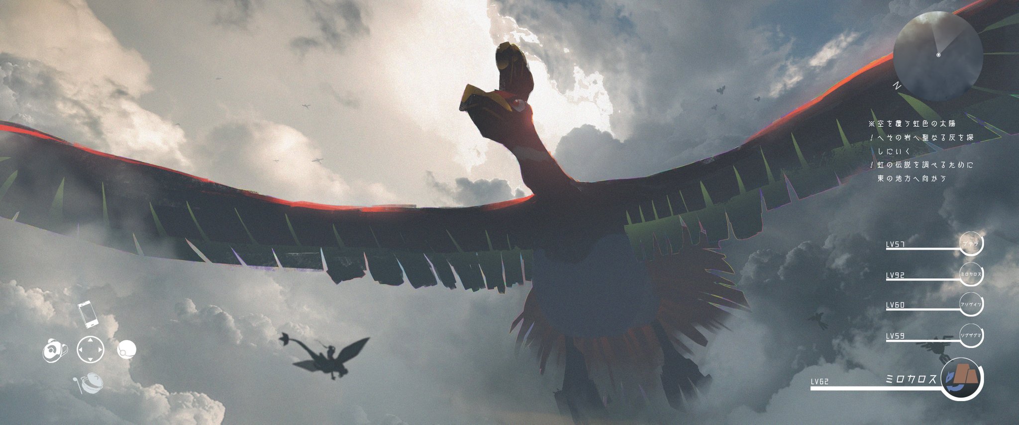 Female Protagonist Flygon Ho Oh And Sigilyph Pokemon And 2 More Drawn By Asteroid Ill Danbooru Female Protagonist Flygon Ho Oh And Sigilyph Pokemon And 2 More Drawn By Asteroid Ill Danbooru