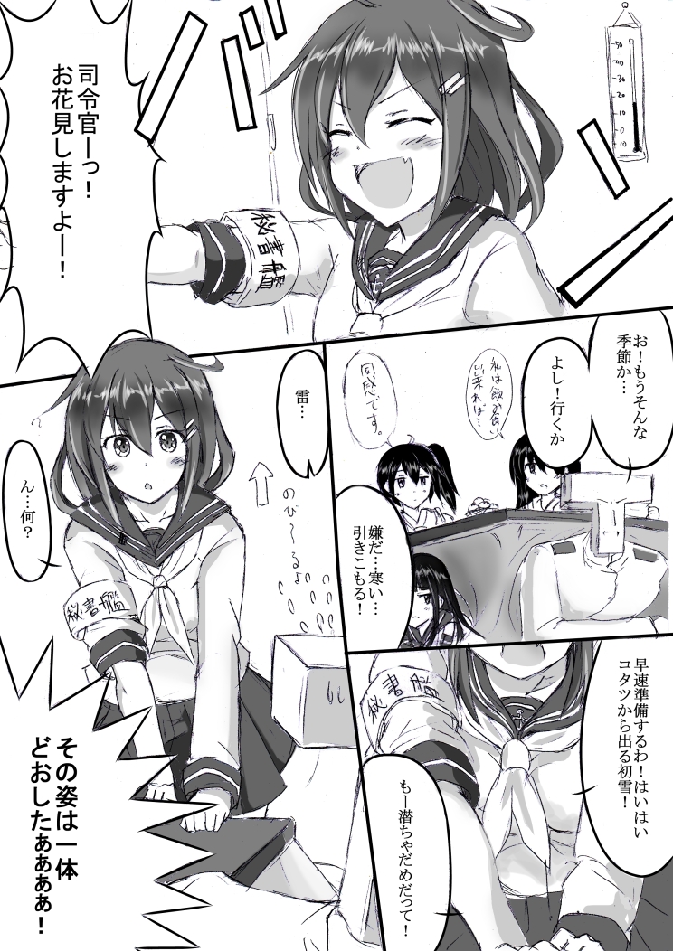 admiral, kaga, akagi, ikazuchi, hatsuyuki, and 1 more (kantai collection) drawn by ichikawa_feesu