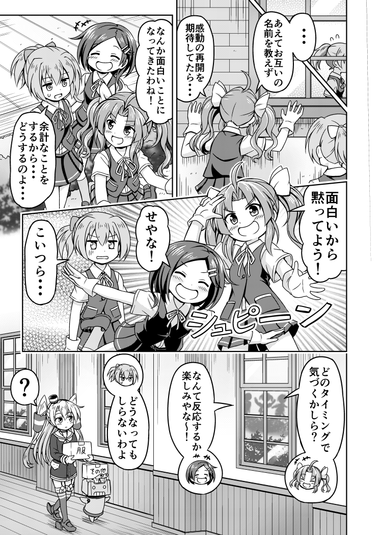 amatsukaze, shiranui, kagerou, kuroshio, rensouhou-kun, and 1 more (kantai collection) drawn by nichika_(nitikapo)