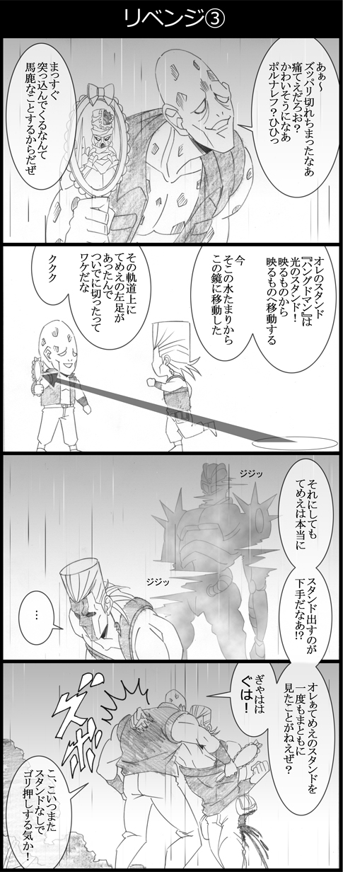 jean pierre polnareff, j. geil, and hanged man (jojo no kimyou na bouken and 1 more) drawn by utano