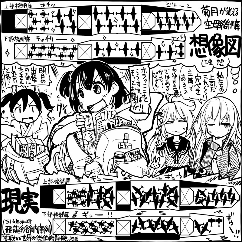 souryuu, hiryuu, uzuki, and kikuzuki (kantai collection) drawn by sakazaki_freddy