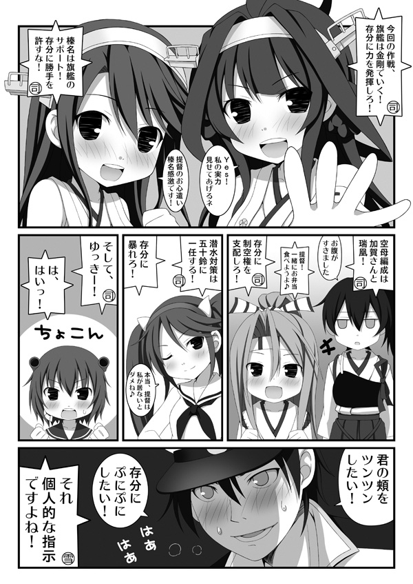 admiral, kaga, kongou, haruna, yukikaze, and 2 more (kantai collection) drawn by aikawa_touma