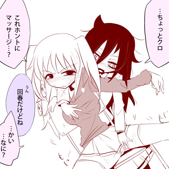 kuroki tomoko and nemoto hina (watashi ga motenai no wa dou kangaetemo omaera ga warui!) drawn by eri_(yangyang_nickbow)