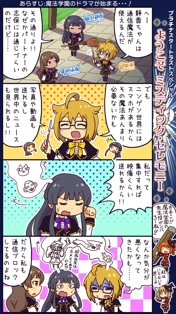 takatsuki yayoi, suou momoko, kitazawa shiho, ibuki tsubasa, and mogami shizuka (idolmaster and 2 more) drawn by yuutousei
