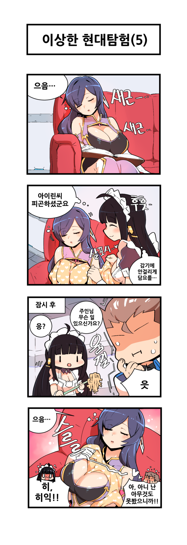 captain, irene, and madi (master of eternity) drawn by nhadraw