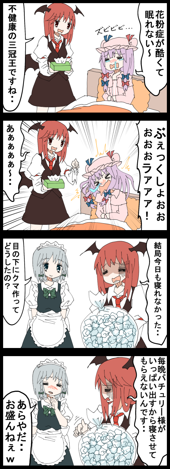 izayoi sakuya, patchouli knowledge, and koakuma (touhou) drawn by jetto_komusou