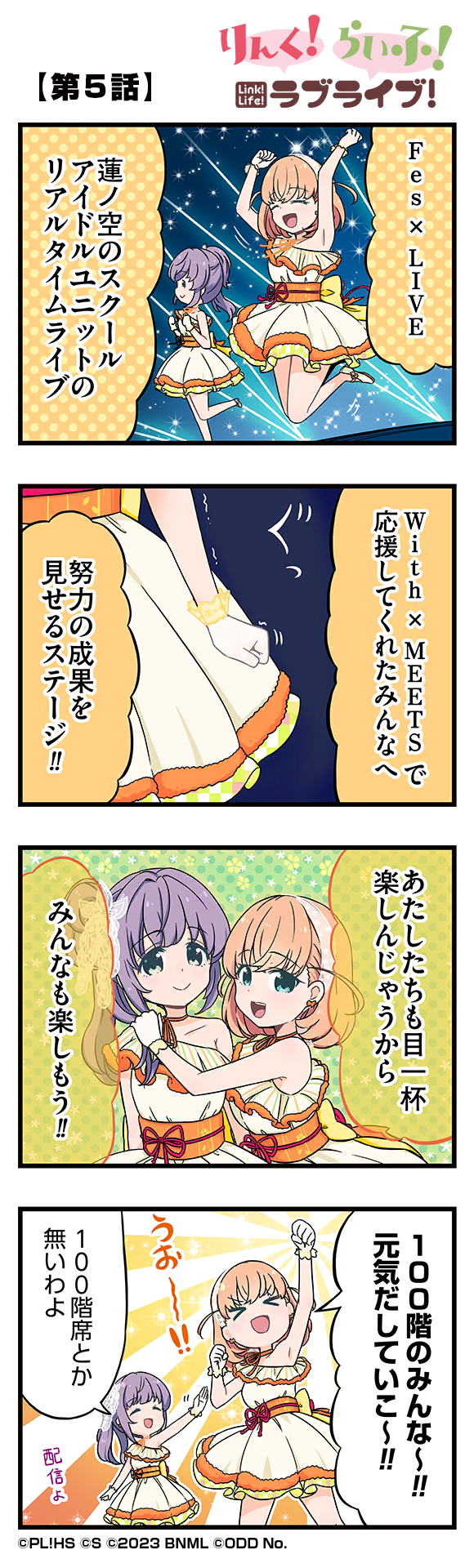 hinoshita kaho and otomune kozue (love live! and 1 more) drawn by mizuki_maya