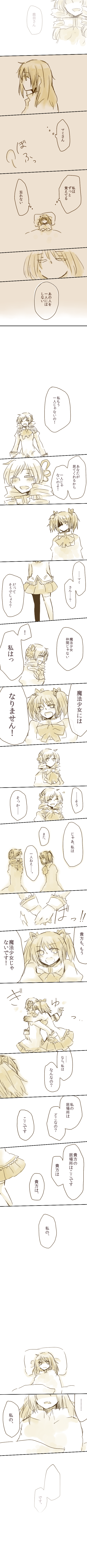kaname madoka and tomoe mami (mahou shoujo madoka magica) drawn by kurebi