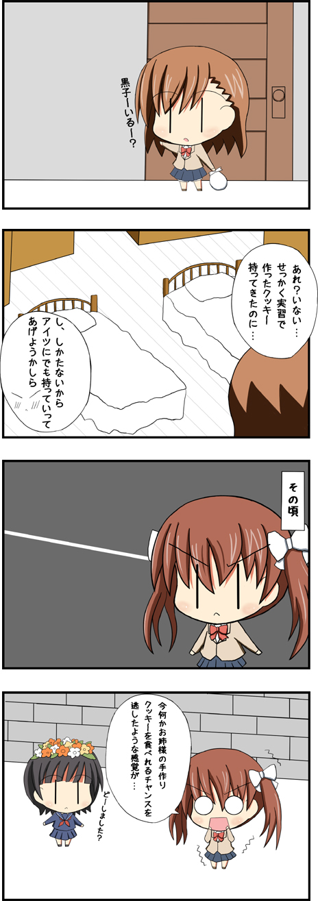 misaka mikoto, shirai kuroko, and uiharu kazari (toaru majutsu no index and 1 more) drawn by ogarasu