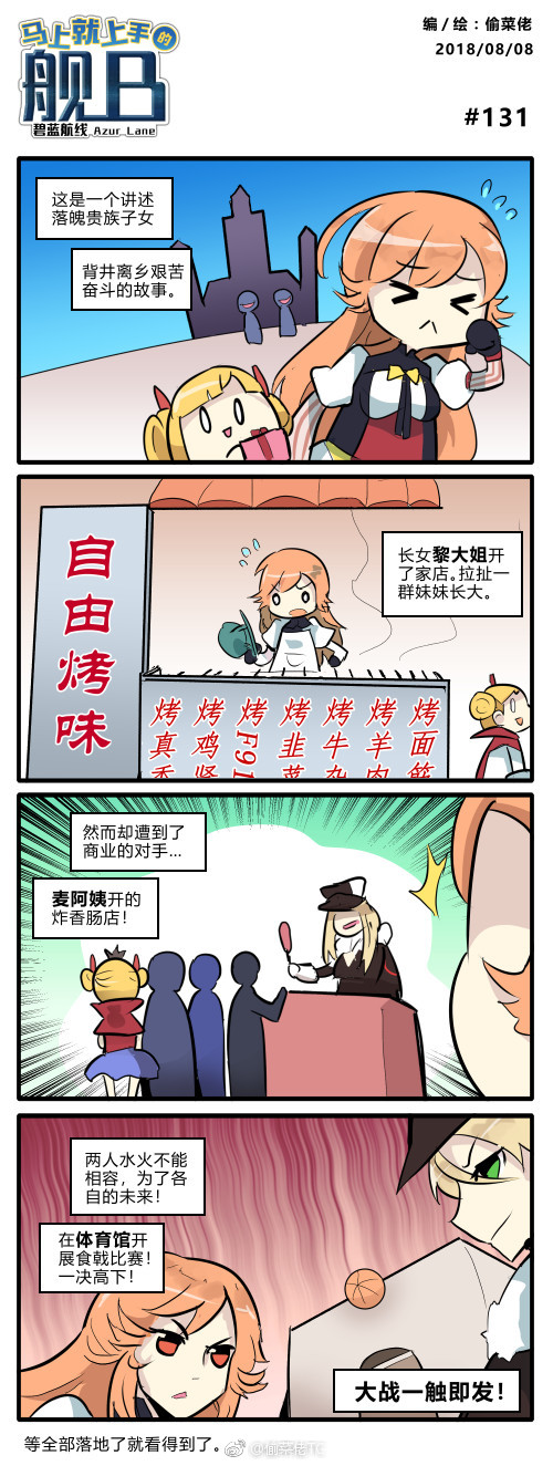 bismarck, richelieu, and le triomphant (azur lane) drawn by tou_cai_lao_tc
