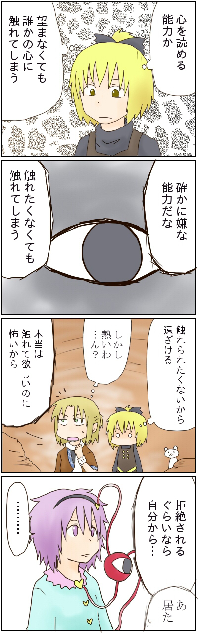 komeiji satori, mizuhashi parsee, and kurodani yamame (touhou) drawn by kiriuzasu