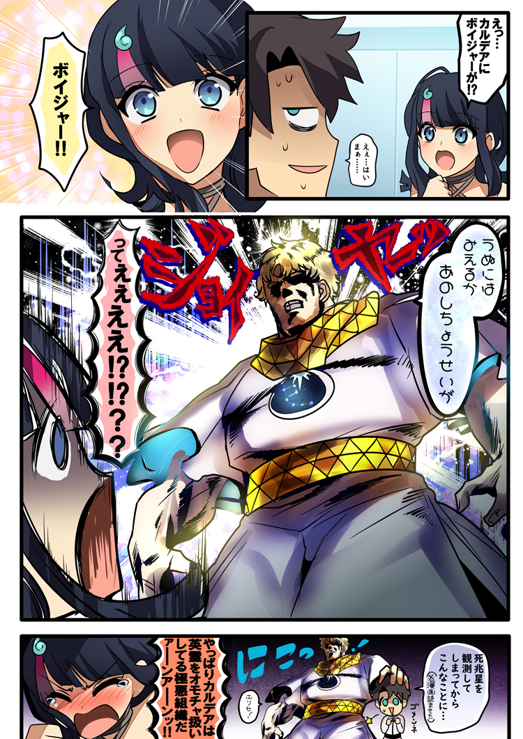 fujimaru ritsuka, utsumi erice, and voyager (fate and 2 more) drawn by honchu